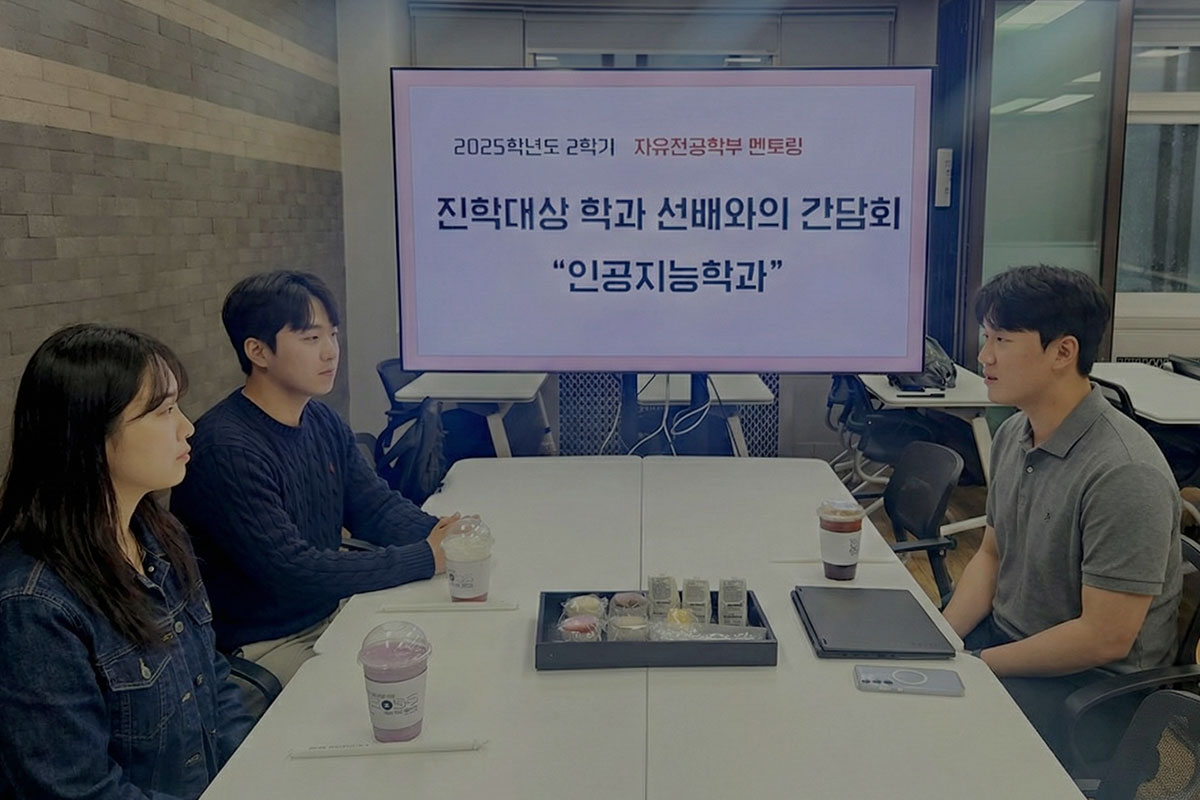 선배와의 간담회